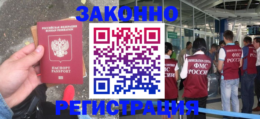 прописка штамп в Верещагино