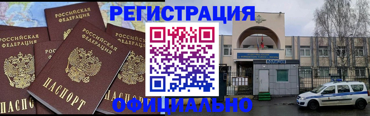 прописка законно в Верещагино