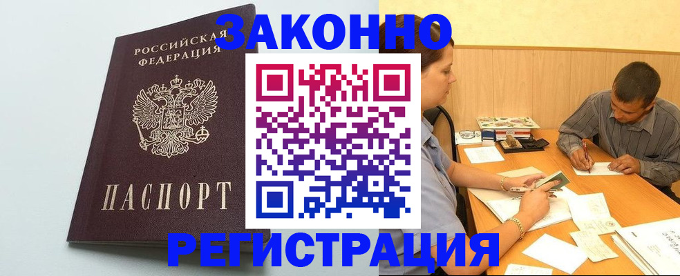 прописка регистрация в Верещагино